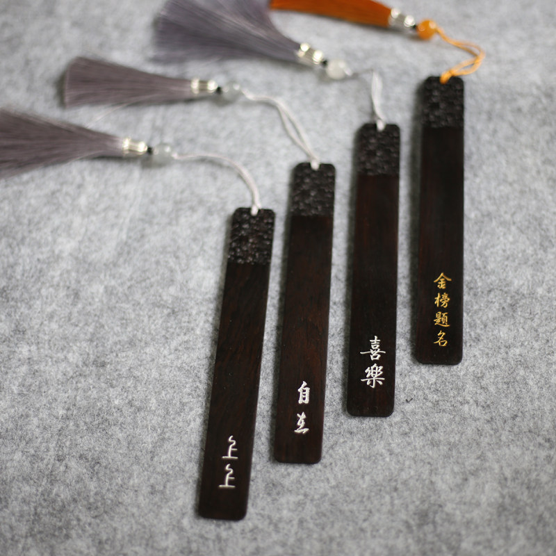 古典中国风木质书签空白定制diy刻字个性实木原木创意国潮礼品