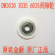 3035 6050磁辊间隙轮原装 6035 6030 6055 施乐工程复印机DW3030