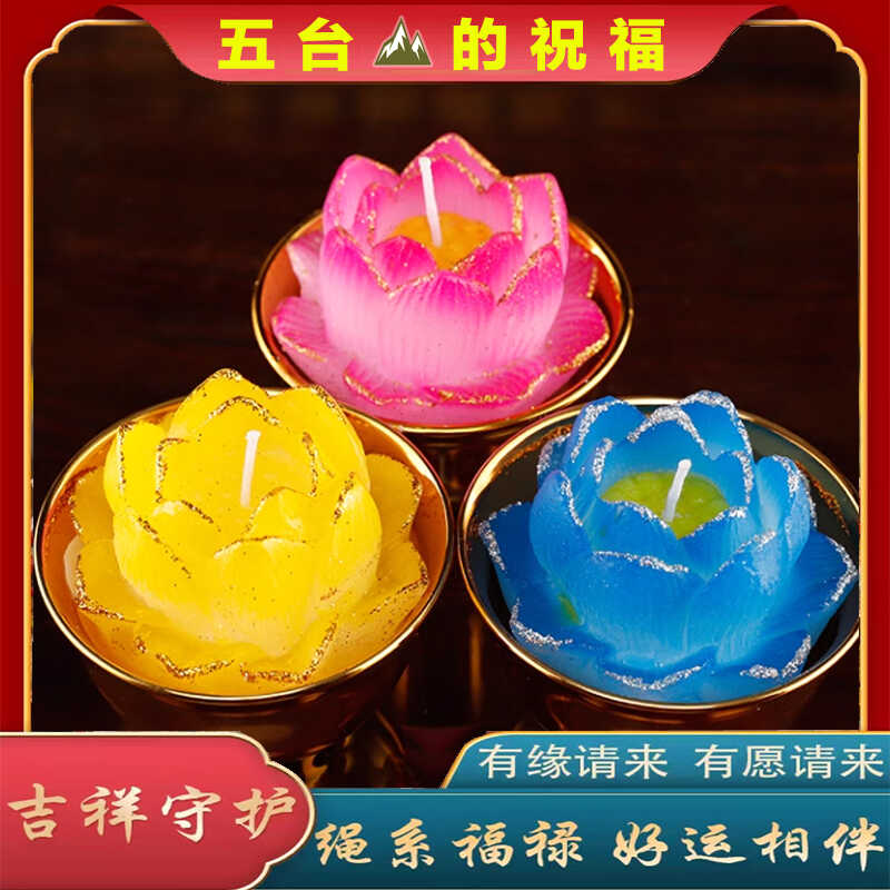 佛前供佛五台景区金碗莲花灯