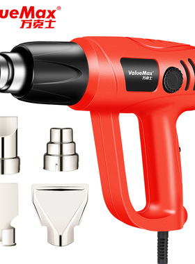 万克士数显热风枪工业小型烤枪V125001热缩膜吹风机塑料焊枪贴膜