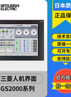 三菱人机界面GT2512/2708/2710/2712-STBA/D GT2715-XTBA/D触摸屏