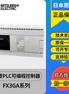 三菱PLC可编程控制器FX3GA-40MT-CM FX3GA-60MR-CM FX3GA-60MT-CM