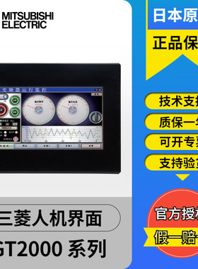 三菱人机界面触摸屏GT2710-STBA/D GT2710-VTBA/D GT2712-STBA/D
