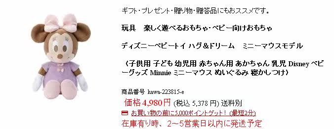 Coussin Manga - Ref 2692053 Image 4