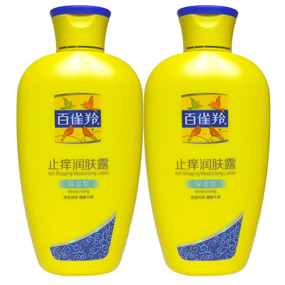百雀羚清爽止痒润肤露保湿身体乳