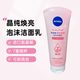 妮维雅晶纯焕亮泡沫洁面乳保湿 补水亮肤氨基酸洗面奶男女学生正品