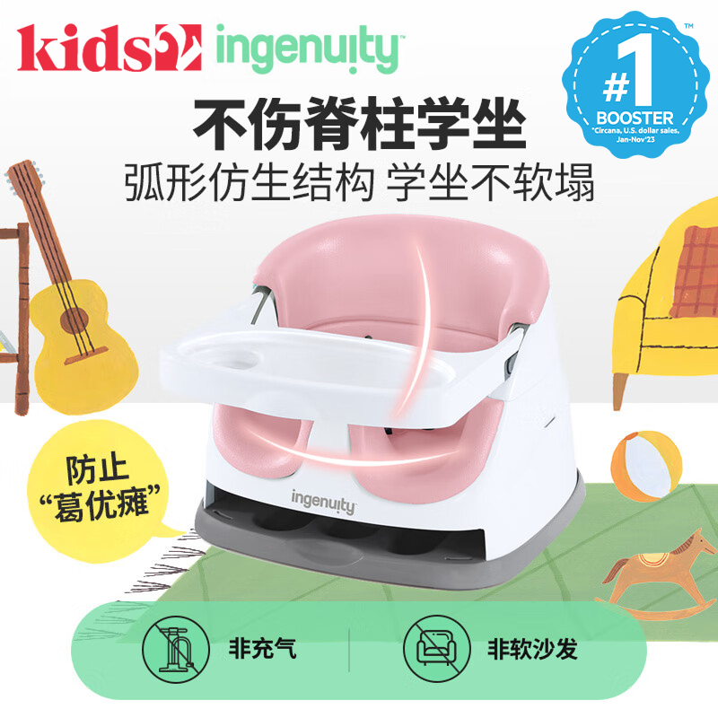 美国Kids2 ingenuity便携式多功能宝宝餐椅学坐吃饭沙发露营