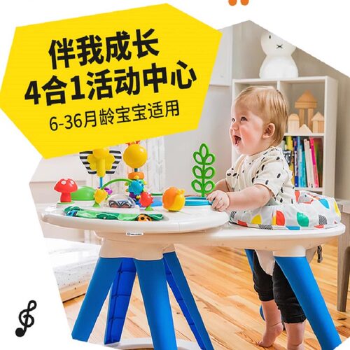 美国Kids2 baby einstein伴我成长4合1宝宝学步音乐游戏桌玩具