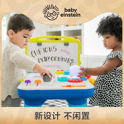 美国KIDS2 baby einstein好奇宝宝豪华游戏桌婴幼儿早教益智玩具
