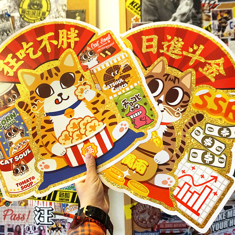 原创卡通门贴招财猫春节素材