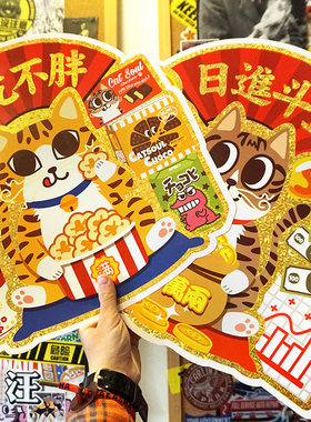 原创卡通门贴招财猫春节素材