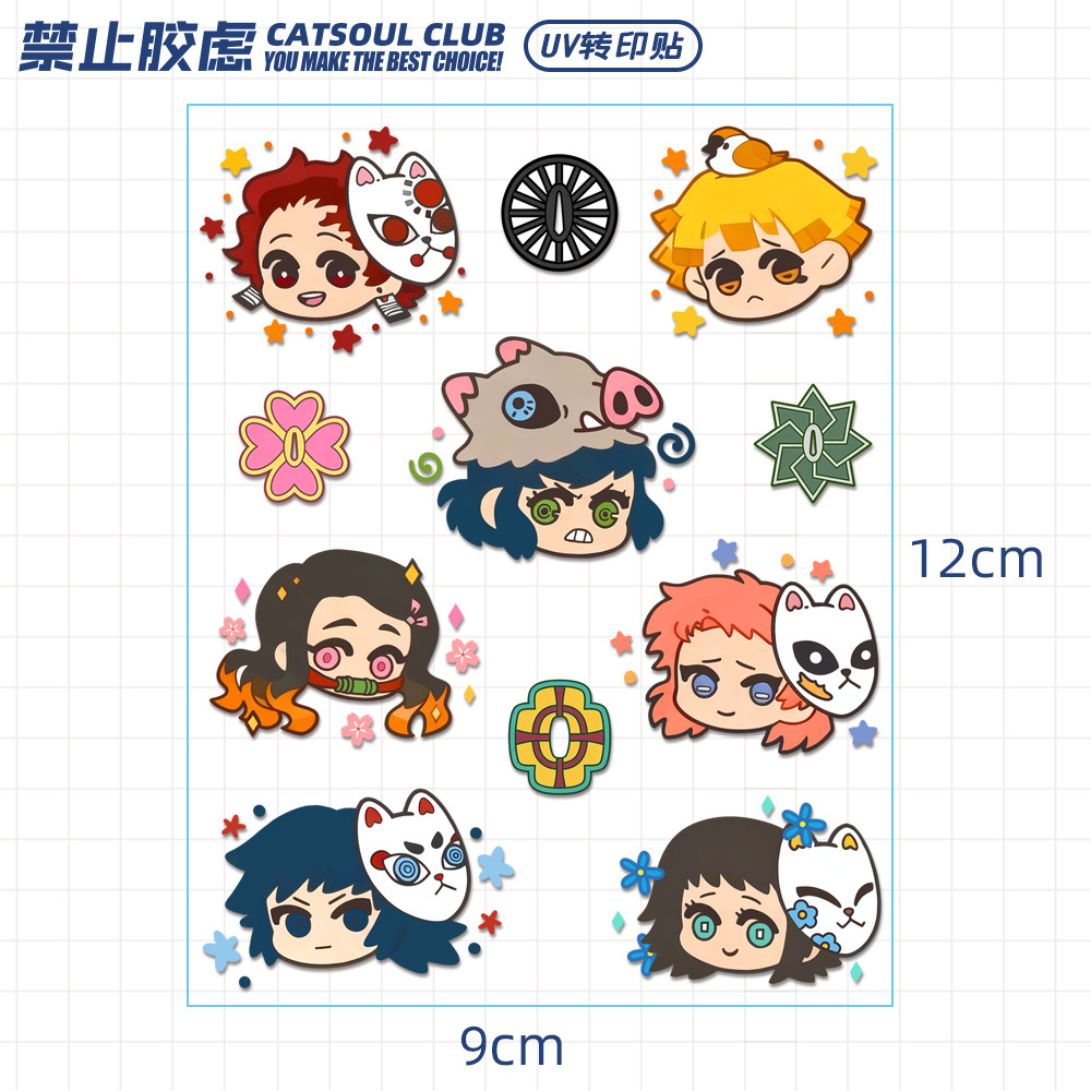 日系动漫同人鬼灭之刃祢豆子吃谷卡通装饰UV转印贴防水防晒水晶标
