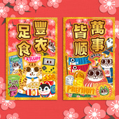 原创卡通招财猫门神贴丰衣足食万事如意新年立体门贴卡通年画一对