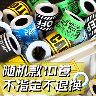 原创贴纸鱼缸包边装饰电动车贴防水行李箱贴滑板贴画随机10卷