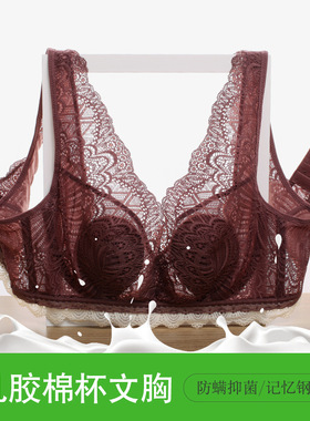 记忆钢圈泰国乳胶棉垫大胸显小文胸超薄杯宽肩带舒适内衣女 31706