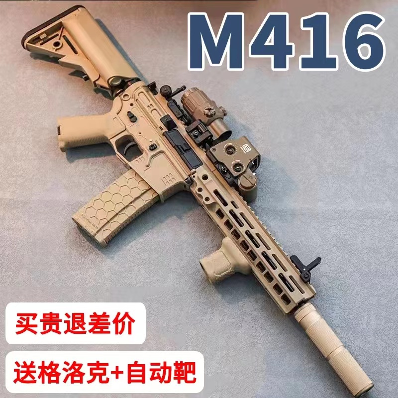 M416枪儿童男孩水晶手自一体