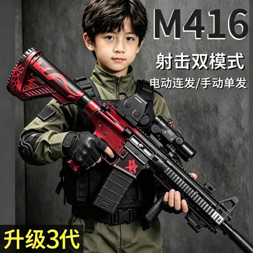 三角洲行动m416全自动礼物