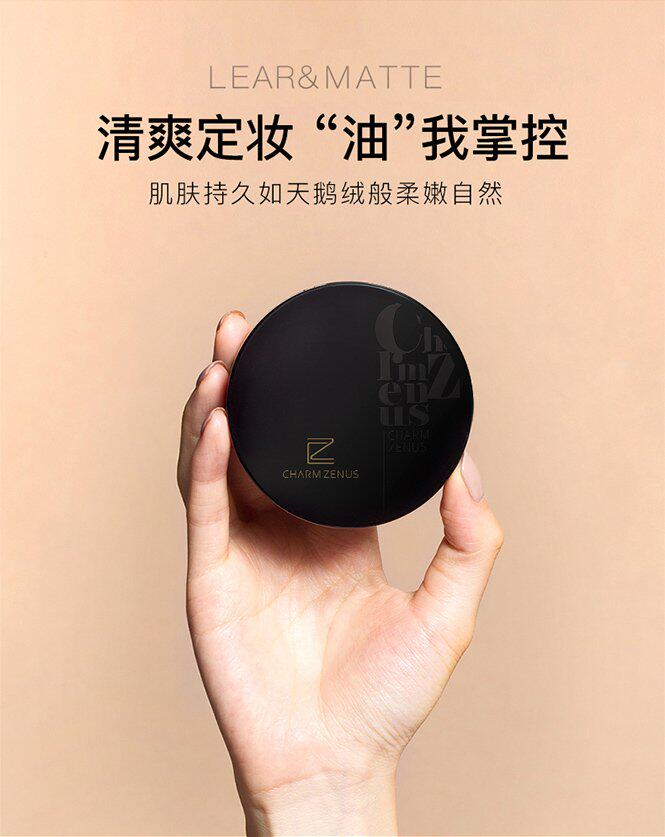 瓷妆 柔焦隐形修容持久隔离 散粉 提亮肤色控油遮瑕定妆 蜜粉