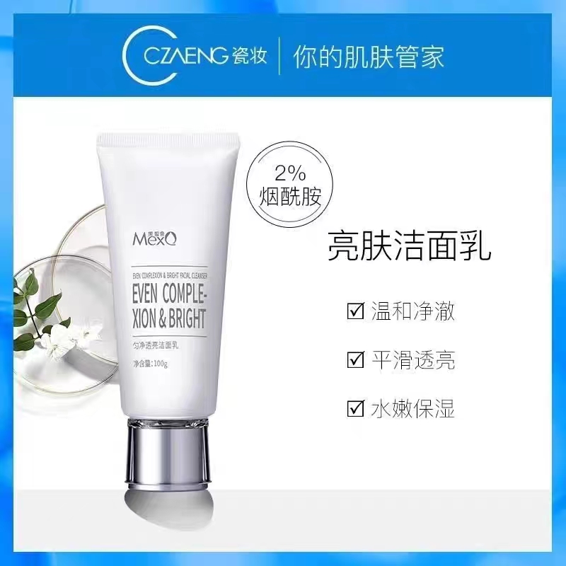 美皙泉匀净透亮洁面乳洗面奶深层清洁净化毛孔去黑头粉刺嫩白正品