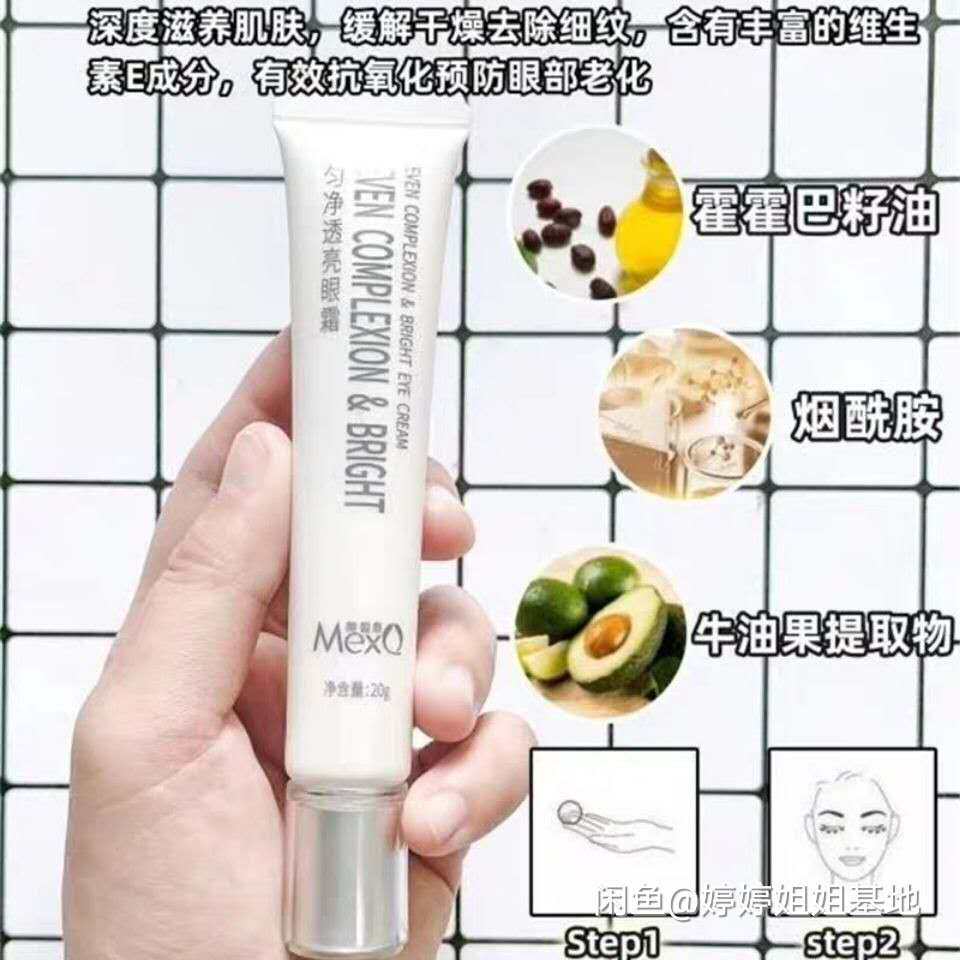 瓷妆眼霜美皙泉匀净透亮眼霜去淡化黑眼圈细纹紧致细腻官网正品