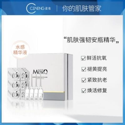 美皙泉【水感透亮鲜制精华液】安瓶精华高活性抗氧化延缓衰老瓷妆