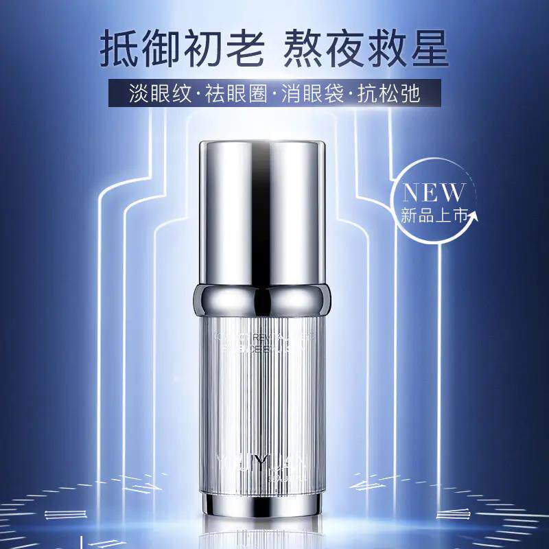 瓷妆眼霜眼部优肌源紧致复颜眼部精华乳美皙泉抵御初老熬夜救星