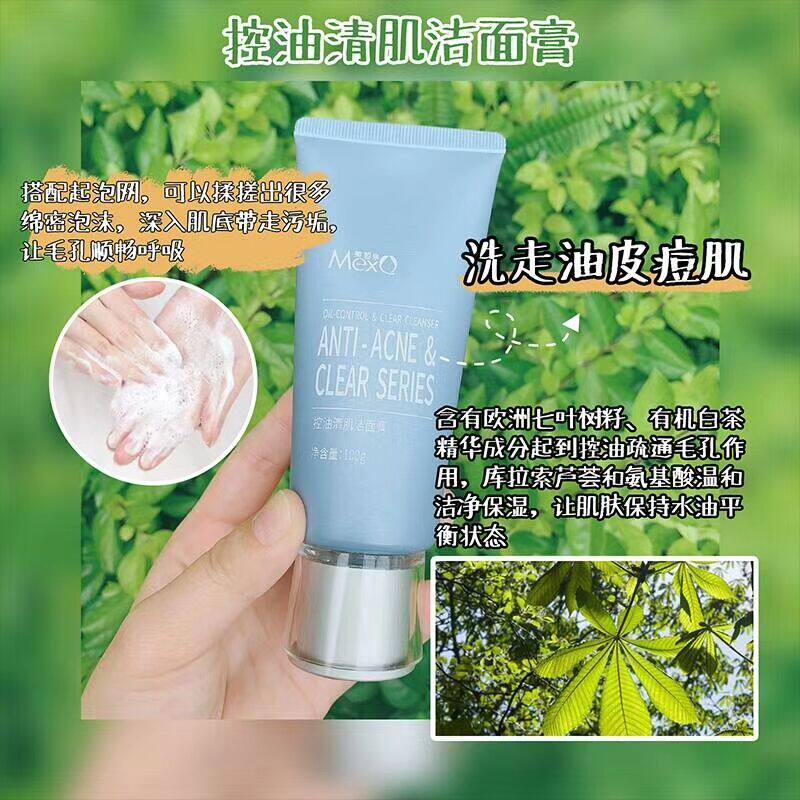 美皙泉控油清肌洁面膏洗面奶100g 美皙泉瓷妆祛痘洁面乳去污去油