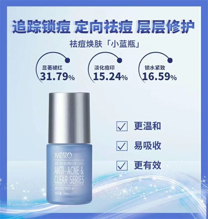 美皙泉祛痘焕肤「小蓝瓶」瓷妆祛痘大魔王祛痘去痘印祛印控油补水