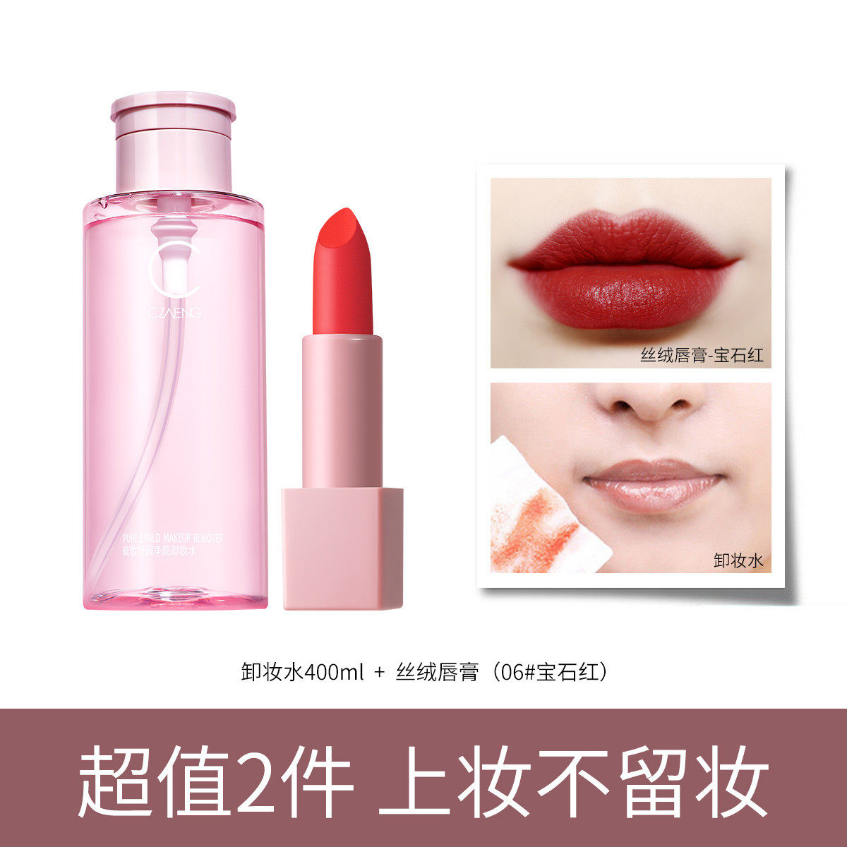 瓷妆丝绒雾面哑光口红 滋润不易掉色水润保湿唇膏官网正品补水修