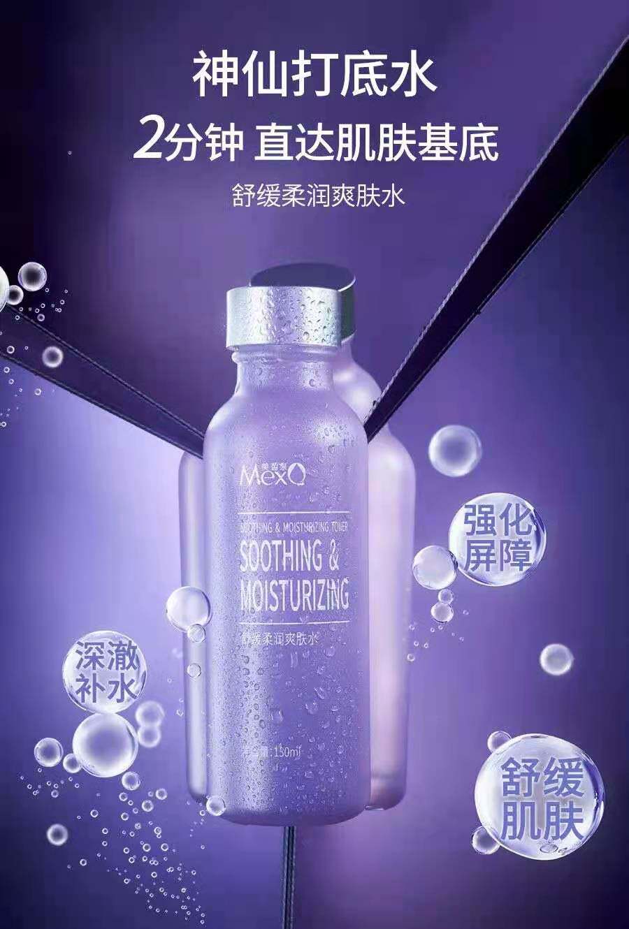 瓷妆神仙打底水美皙泉舒缓柔润爽肤水保湿水嫩肤修护敏感修复清洁