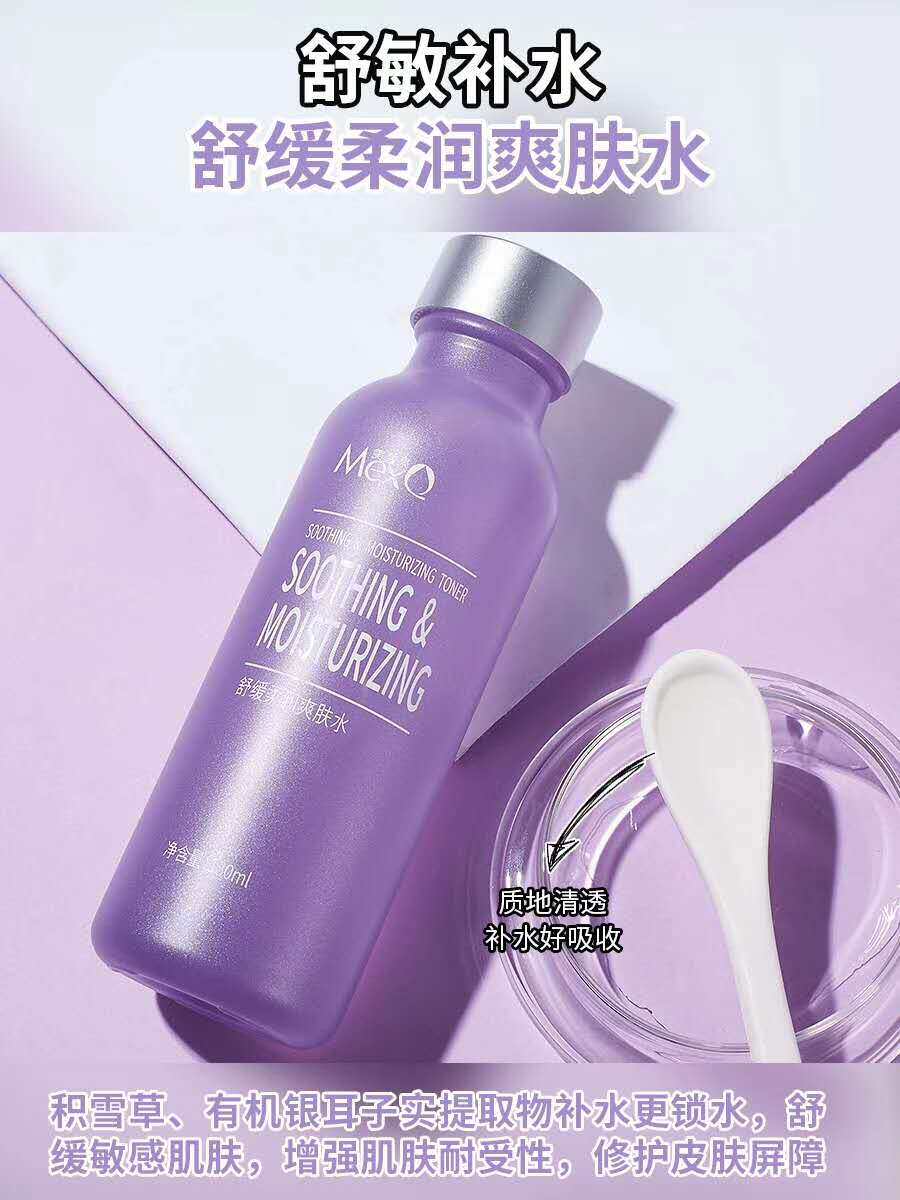 美皙泉舒缓柔润爽肤水 瓷妆爽肤水补水保湿紧致修复提亮正品