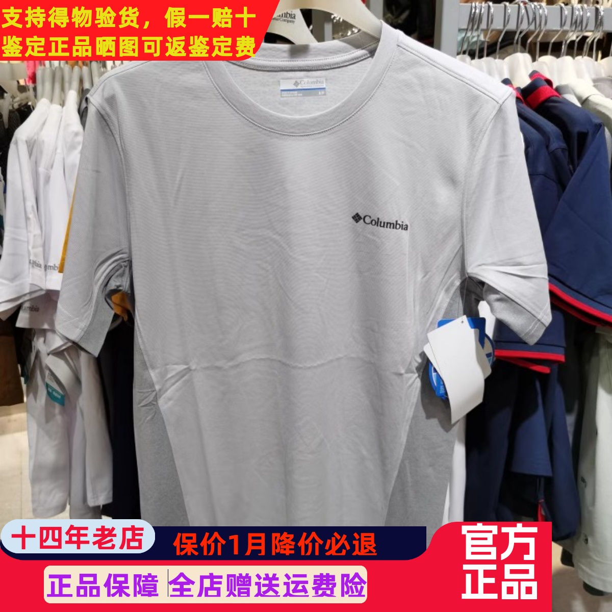 防晒吸湿速干圆领短袖T恤