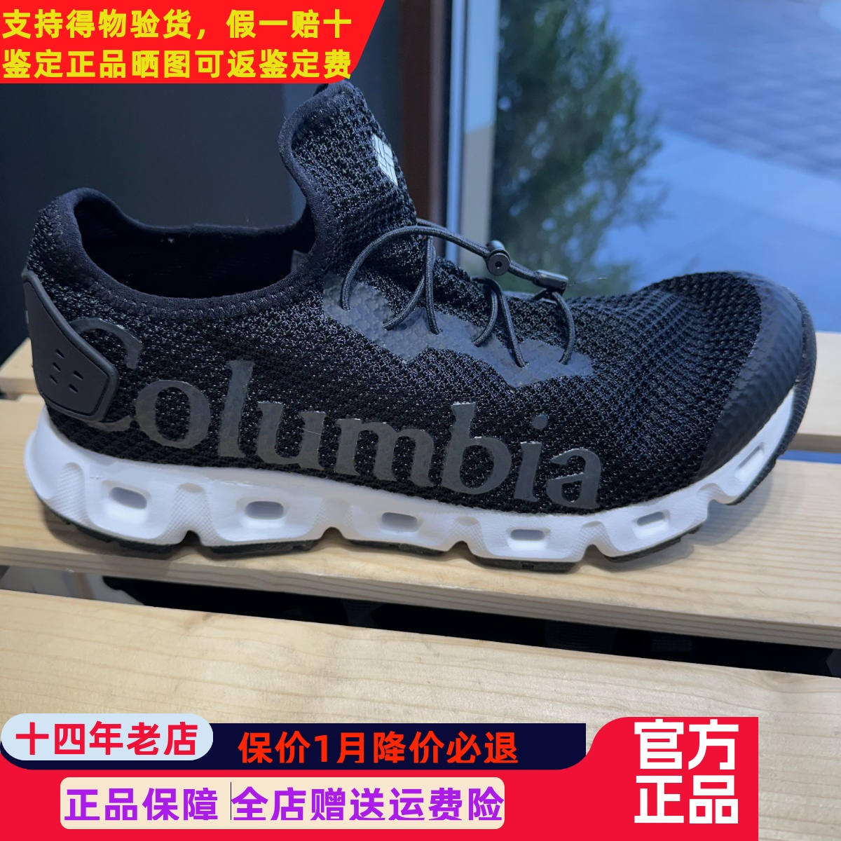 戶外透氣輕便兩棲溯溪鞋