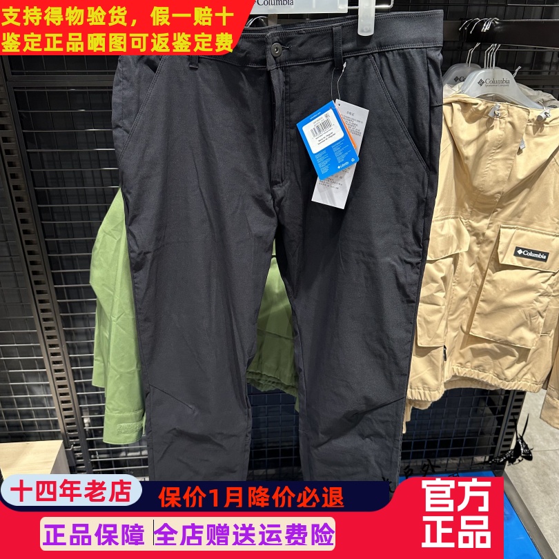 Columbia哥伦比亚徒步休闲长裤