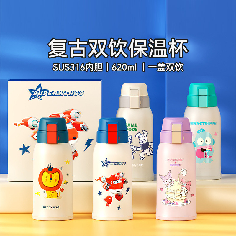 杯具熊儿童保温杯复古两用水杯316大容量男女幼儿园宝宝学生水壶