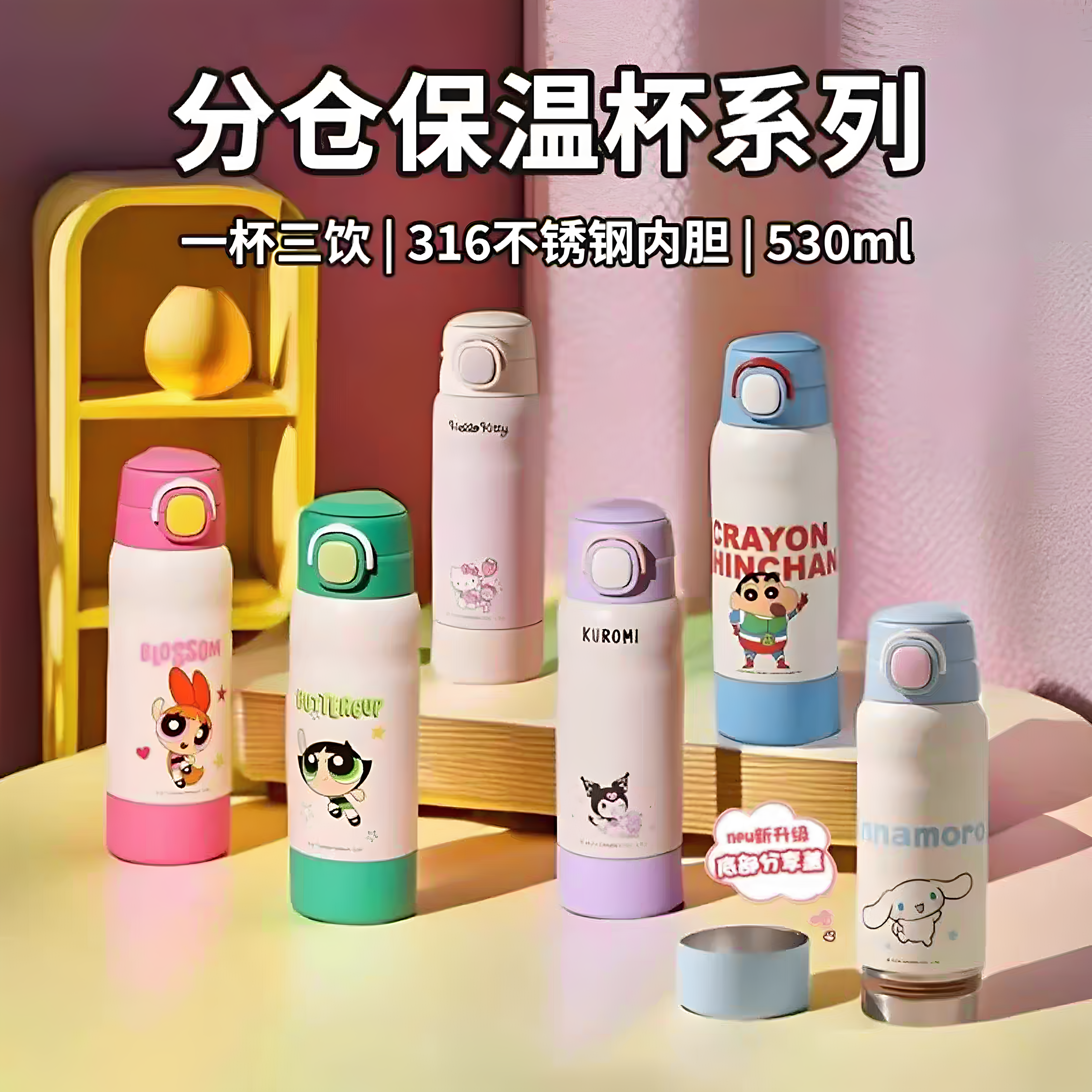 杯具熊分仓保温杯儿童带吸管水杯316不锈钢中小学生上学便携水壶