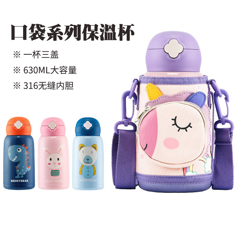 杯具熊儿童保温杯子带吸管口袋316食品级男女童学生幼儿水壶