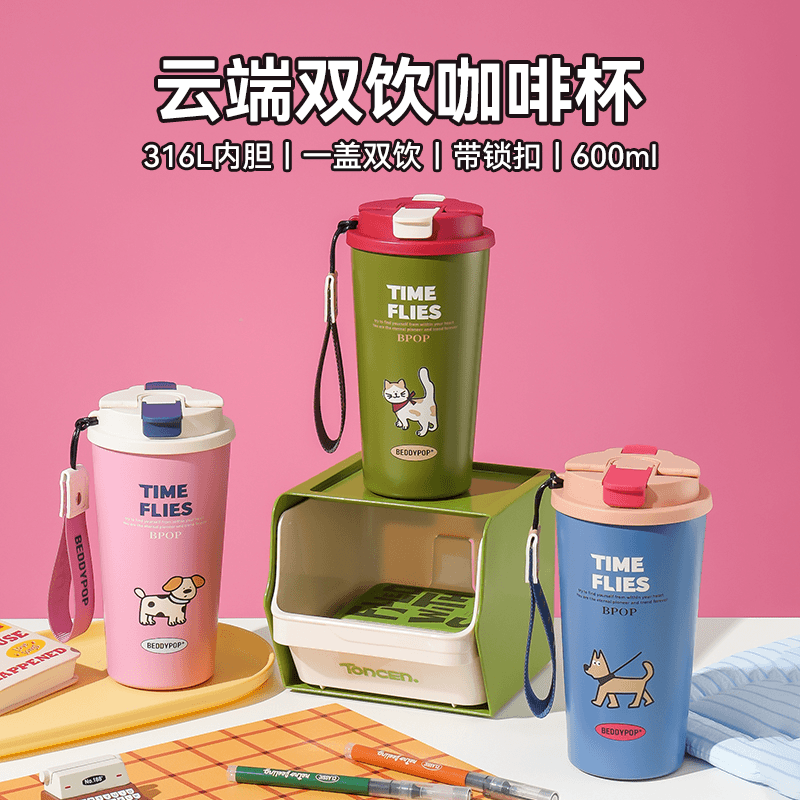 杯具熊云端双饮咖啡杯316L不锈钢