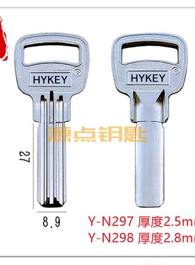 骏力原子 钥匙胚 适用ANG ASL 双排 两款厚度 源点钥匙 N297 N298