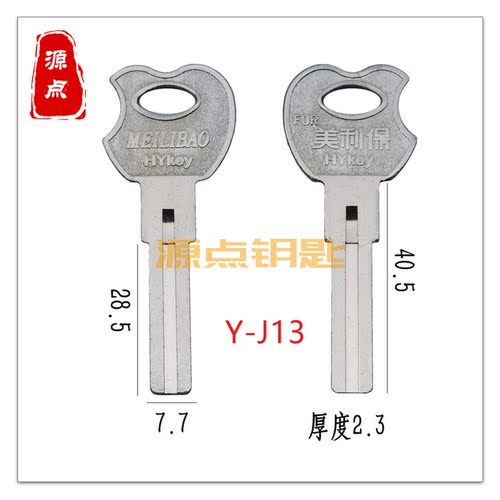 J13 苹果叶片 钥匙胚 美丽宝 内铣叶片钥匙 源点钥匙