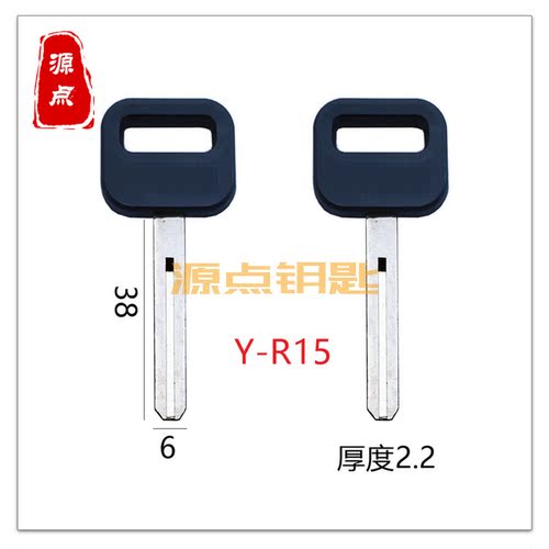 源点钥匙胚单车长叶片