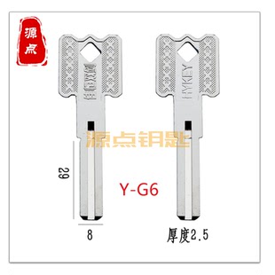 两款 适用佳恒双剑 双面叶片钥匙胚 边柱 侧边槽 编号G6 G9