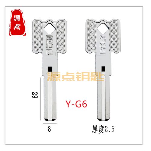 两款 适用佳恒双剑 双面叶片钥匙胚 边柱 侧边槽 编号G6 G9