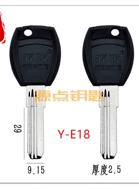 E18 特畅恒 双排曲线 钥匙胚 TCH 2.5薄 超B钥匙坯 源点钥匙