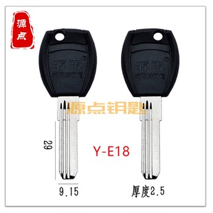 E18 特畅恒 双排曲线 钥匙胚 TCH 2.5薄 超B钥匙坯 源点钥匙