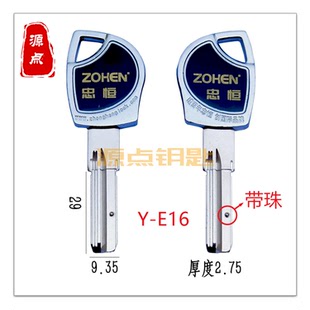 新款 打点 已镶好珠子 原装 E13 钥匙胚 金银色随机 E16 带珠中恒