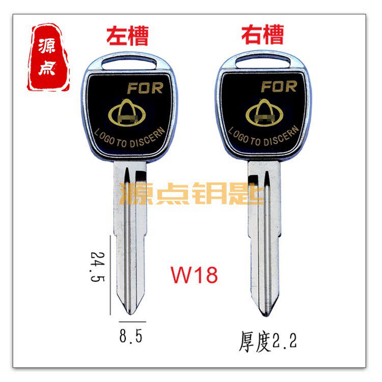w18亮边白铜适用汽车钥匙胚钥匙