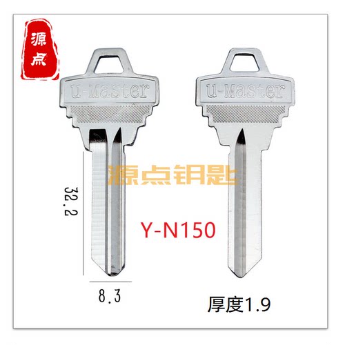 N150 宝塔949 钥匙胚 SC特长款 钥匙坯 源点钥匙