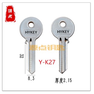 适用3寸古力 钥匙坯 钥匙胚 mnck 源点钥匙 2.2加厚加长爷佬 K27