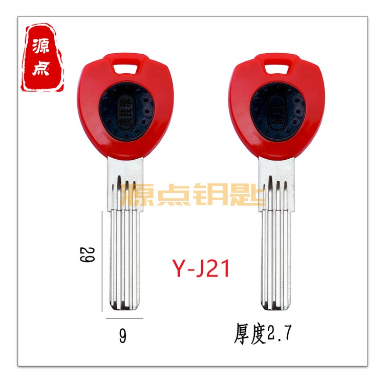 J21 适用美佳乐 双排曲线钥匙胚 多槽打点 源点钥匙